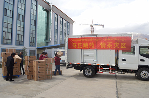 情系4.25地震災(zāi)區(qū)，奇正藏藥在行動