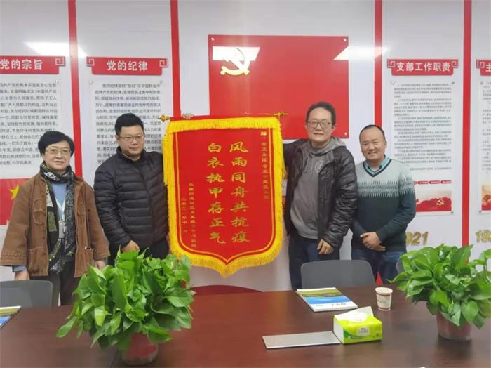 奇正集團(tuán) | 疫情防控顯擔(dān)當(dāng)，錦旗無(wú)聲寄深情