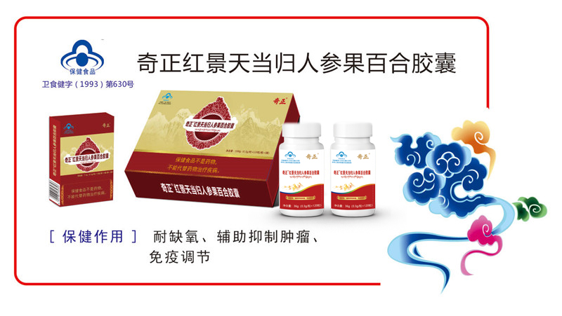 公司擁有片劑、膠囊劑、顆粒劑三條保健食品生產(chǎn)線(xiàn)和
膨化食品、代用茶、壓片糖果、固體飲料、方便食品、其他豆制品、糧食加工品等七條普通食品生產(chǎn)線(xiàn)。