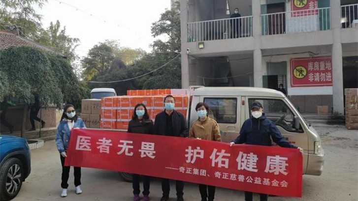“醫(yī)者無畏 護(hù)佑健康”，奇正集團(tuán)為一線抗疫人員贈送健康慰問品