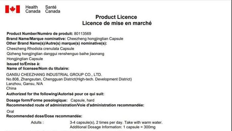 奇正保健產品獲得加拿大健康產品注冊號