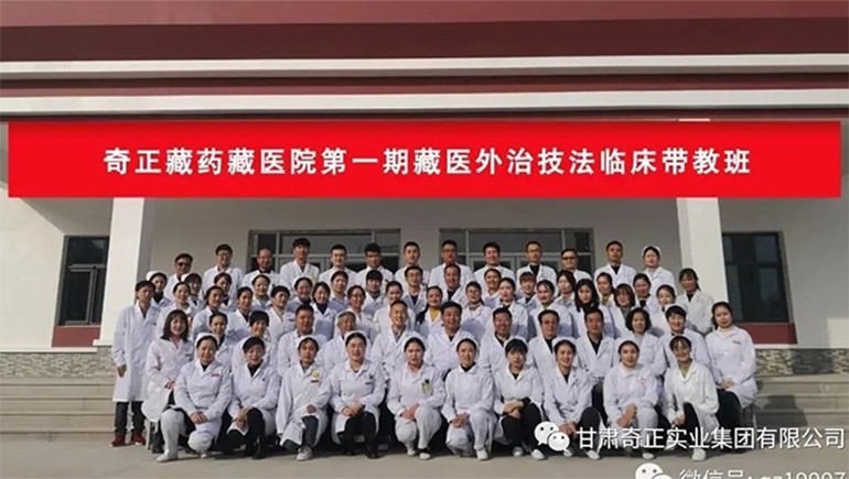 傳承經(jīng)典精進(jìn)醫(yī)技，臨洮奇正藏醫(yī)醫(yī)院開展傳統(tǒng)藏醫(yī)外治技法專項(xiàng)培訓(xùn)