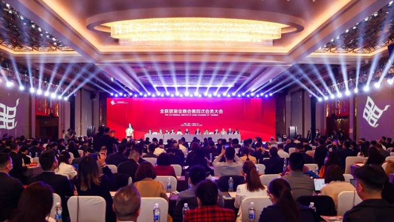 全聯(lián)旅游商會第四次會員大會隆重召開，奇正獲得多個榮譽獎項