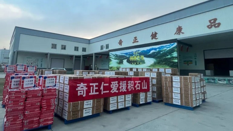 【奇正集團(tuán)愛援積石山】捐贈200萬元及藥品食品106.88萬元