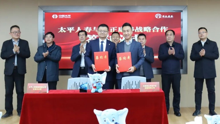 奇正康養(yǎng)攜手太平人壽戰(zhàn)略簽約，共創(chuàng)康養(yǎng)產(chǎn)業(yè)新篇章