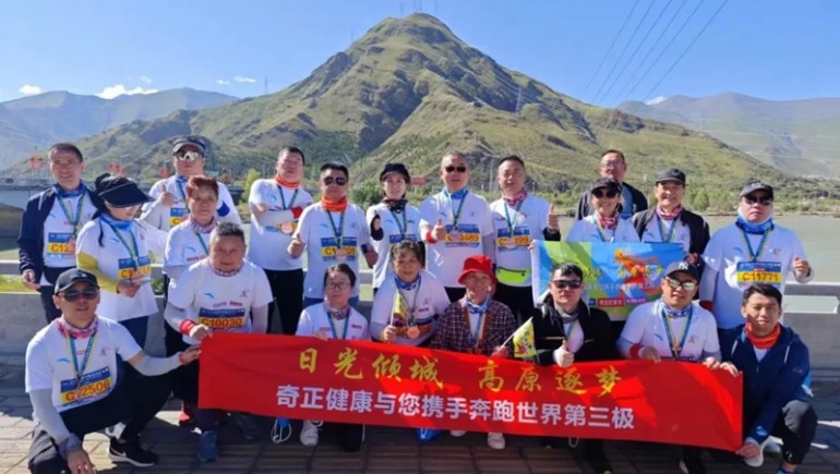 奇正健康、奇正青稞聯(lián)袂助力，共襄2024拉薩馬拉松盛舉