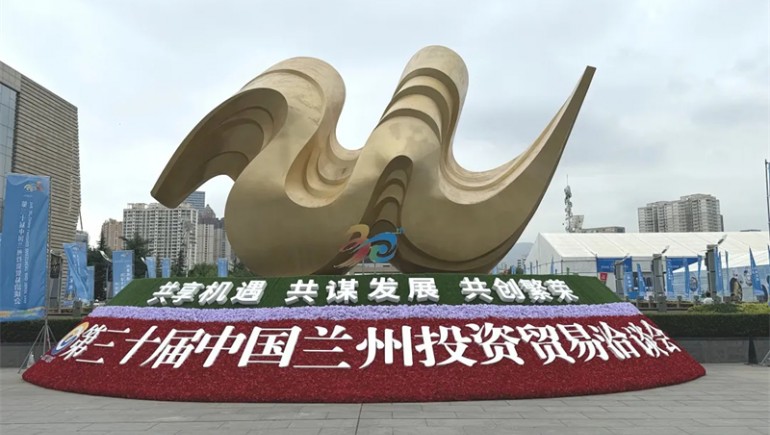 奇正集團(tuán)閃耀第三十屆蘭洽會，共襄盛舉展風(fēng)采