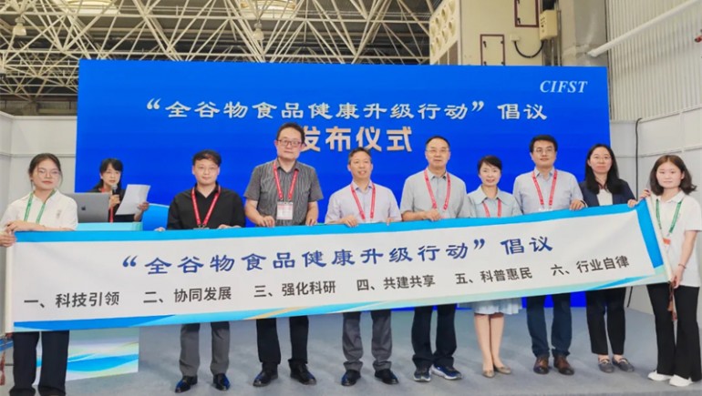 奇正青稞應(yīng)邀參加第24屆方便食品大會(huì)，共筑健康食品新篇章