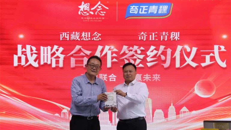 【強(qiáng)強(qiáng)聯(lián)手，共贏未來(lái)】“西藏地博士健康科技有限公司”正式成立