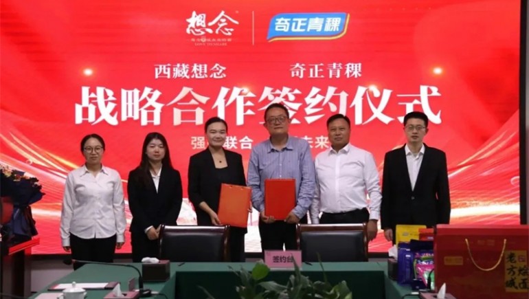 新質(zhì)賦能，融譽(yù)前行——奇正集團(tuán)2024年大事記