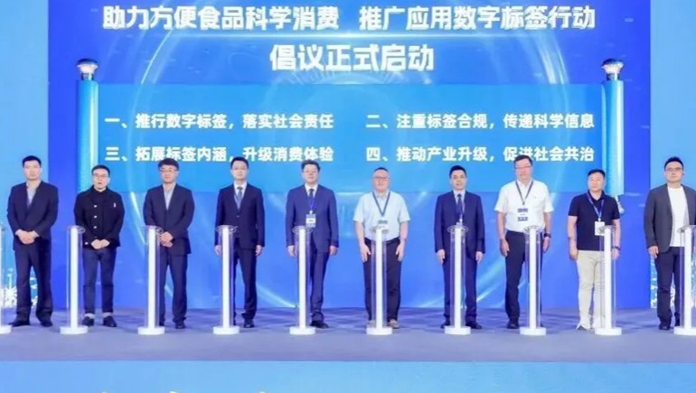 第25屆中國(guó)方便食品大會(huì)召開(kāi)，奇正集團(tuán)總經(jīng)理程若瓊做專(zhuān)題匯報(bào)